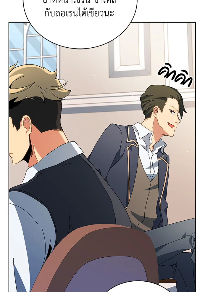 Necromancer Academy’s Genius Summoner ตอนที่ 10 หน้า 80
