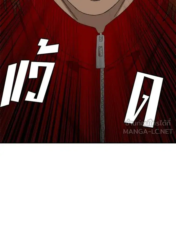Bad Guy ตอนที่ 290 หน้า 134
