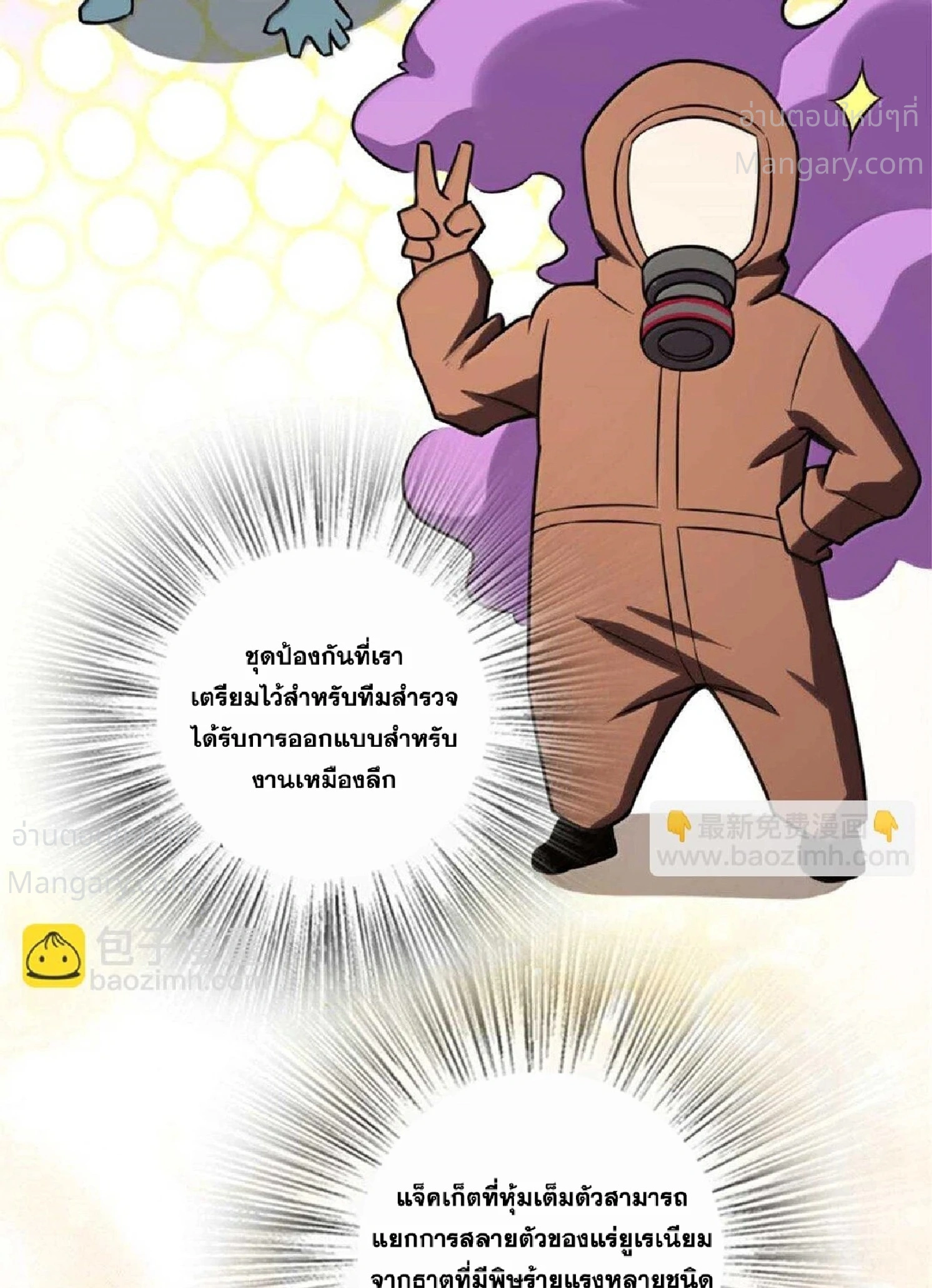 Release That Witch ตอนที่ 617 หน้า 97