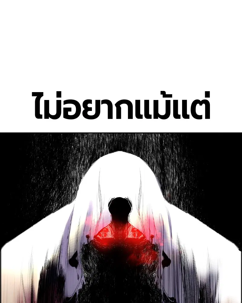 Jungle Juice ตอนที่ 28 หน้า 84