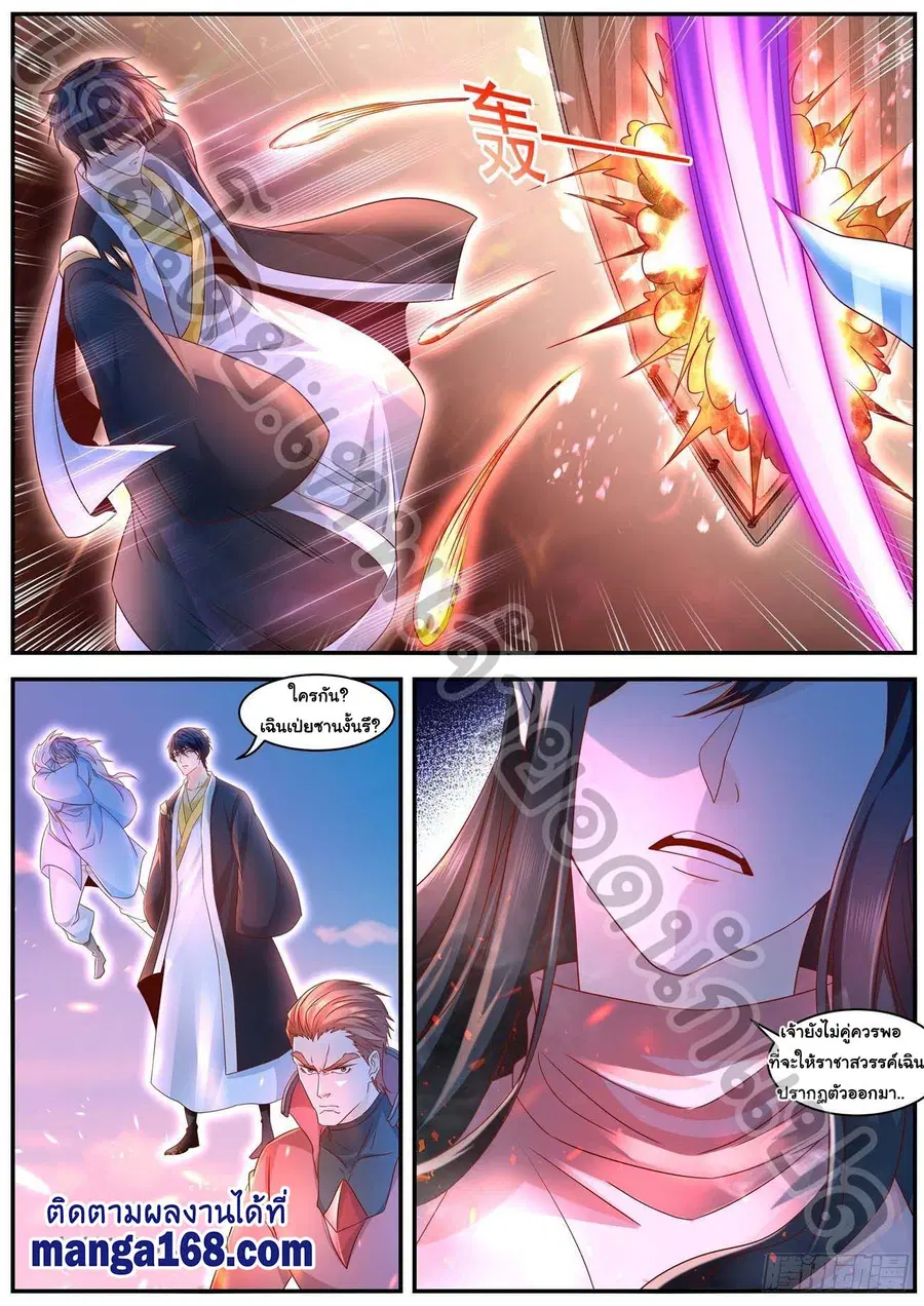Rebirth Of The Urban Immortal Cultivator ตอนที่ 597 หน้า 7