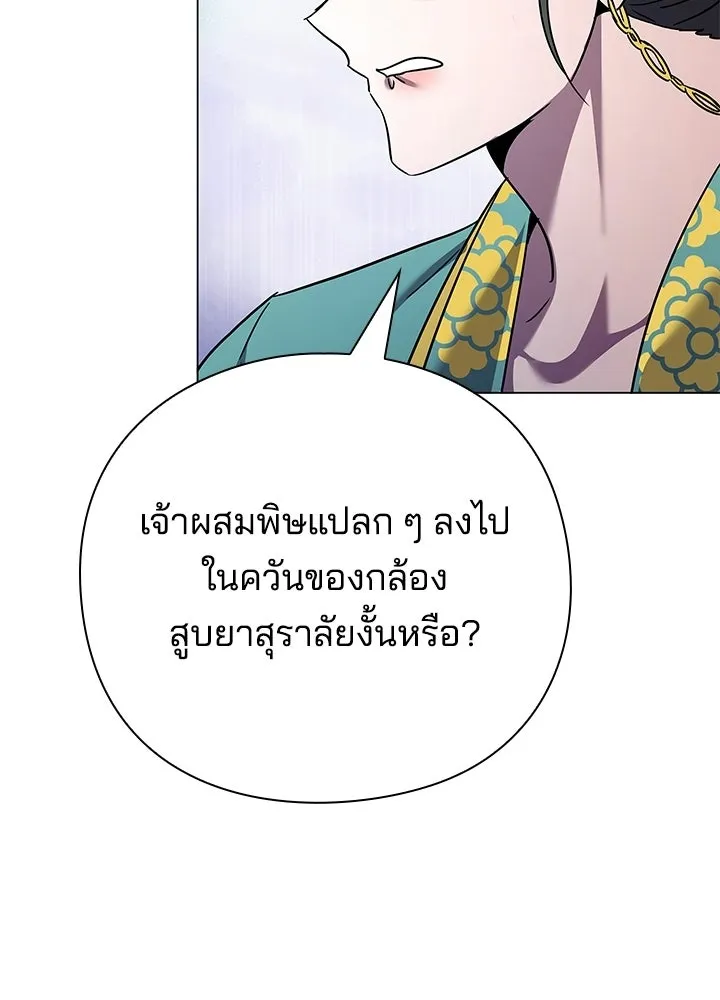 Night of the Ogre ตอนที่ 116 หน้า 41