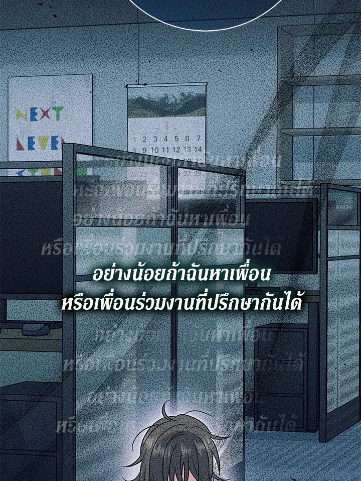The Villain’s Match Is Too Perfect – คู่ดูตัวของนางร้ายเพอร์เฟกต์เกินไป ตอนที่ 25 หน้า 74