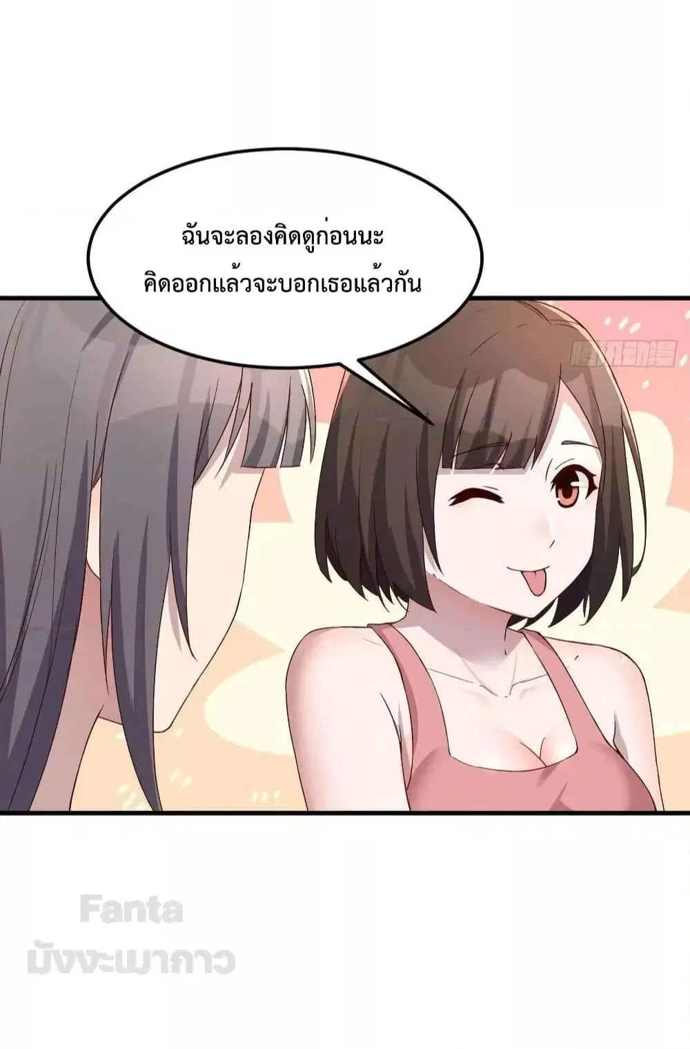 My Twin Girlfriends Loves Me So Much ตอนที่ 198 หน้า 34