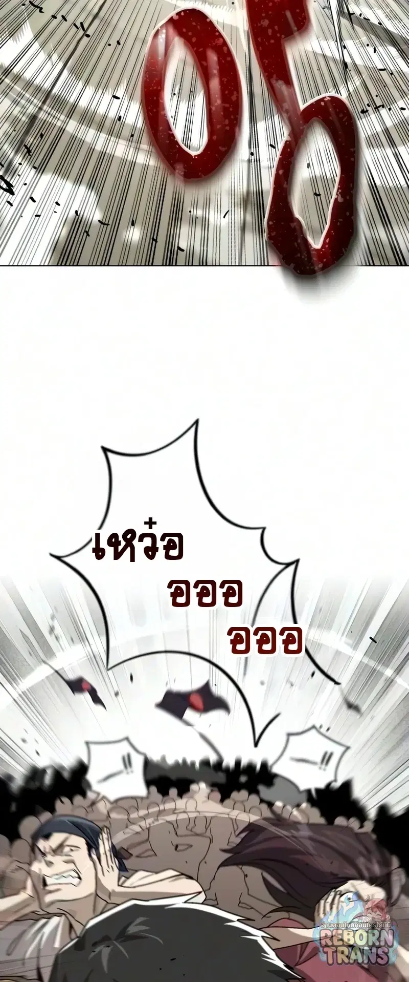 The Lazy Lord Masters the Sword ตอนที่ 148 หน้า 6