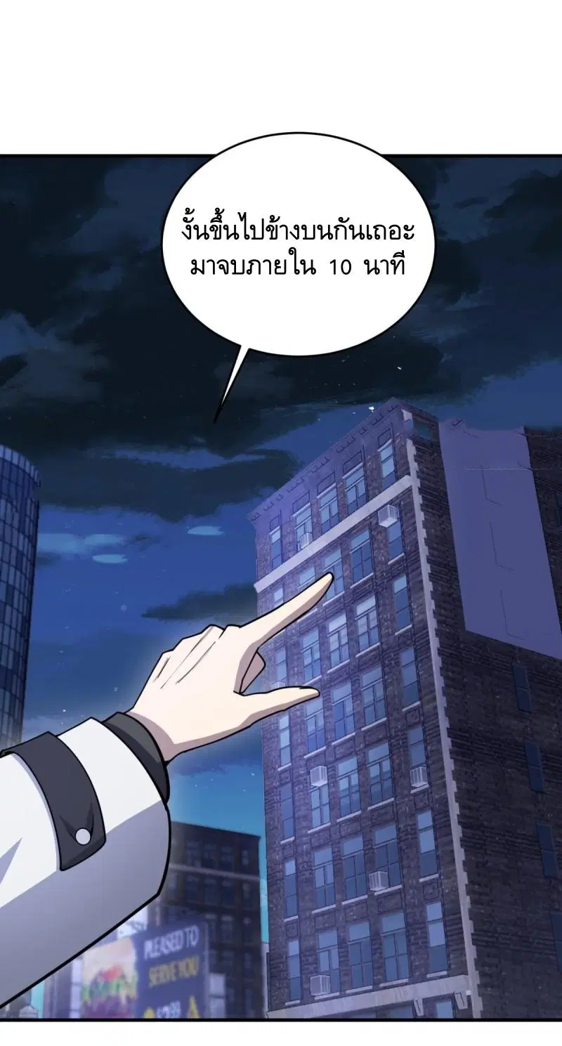 The First Order ตอนที่ 423 หน้า 50