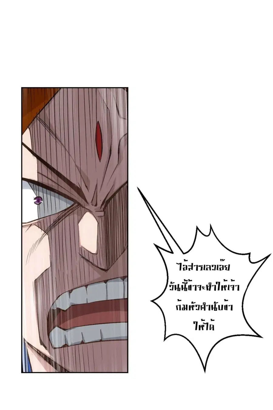 Doupo Cangqiong ตอนที่ 327 หน้า 28