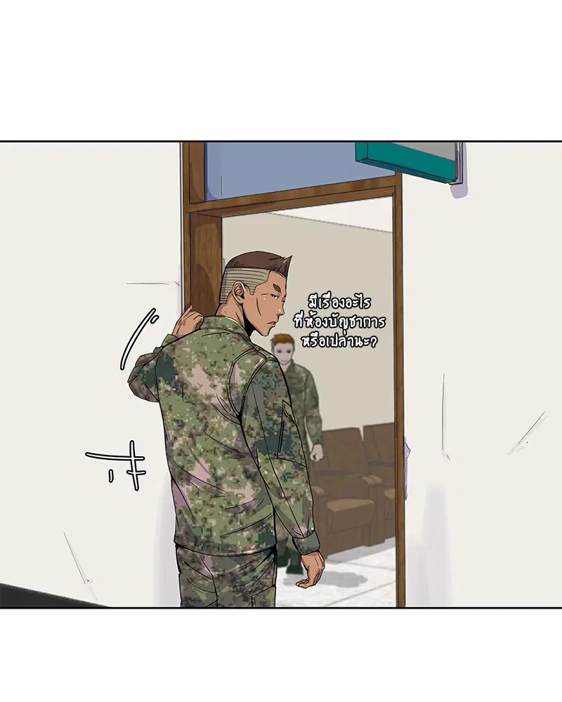 Kitchen Soldier ตอนที่ 1 หน้า 29