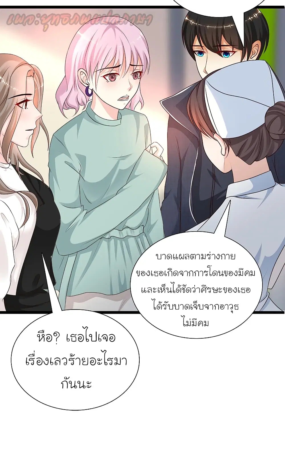 The Strongest Peach Blossom ตอนที่ 186 หน้า 18
