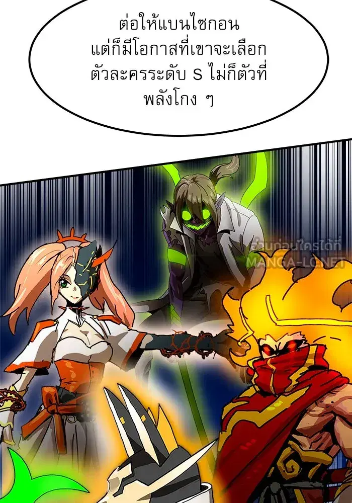 Double Click ตอนที่ 69 หน้า 30