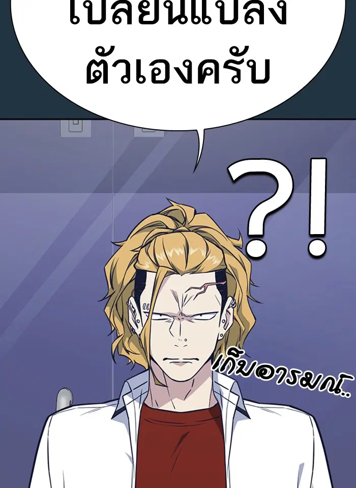 Study Group ตอนที่ 73 หน้า 19