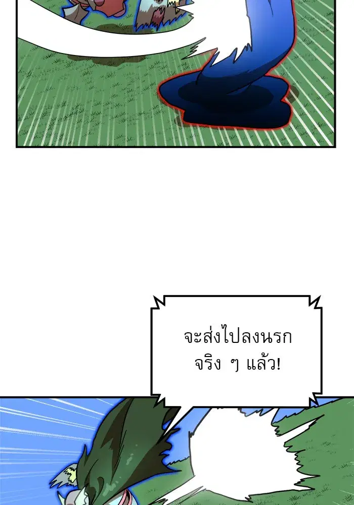 Double Click ตอนที่ 80 หน้า 80