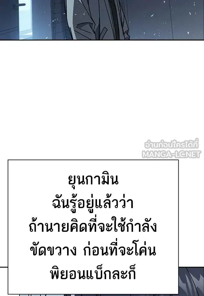 Study Group ตอนที่ 323 หน้า 116