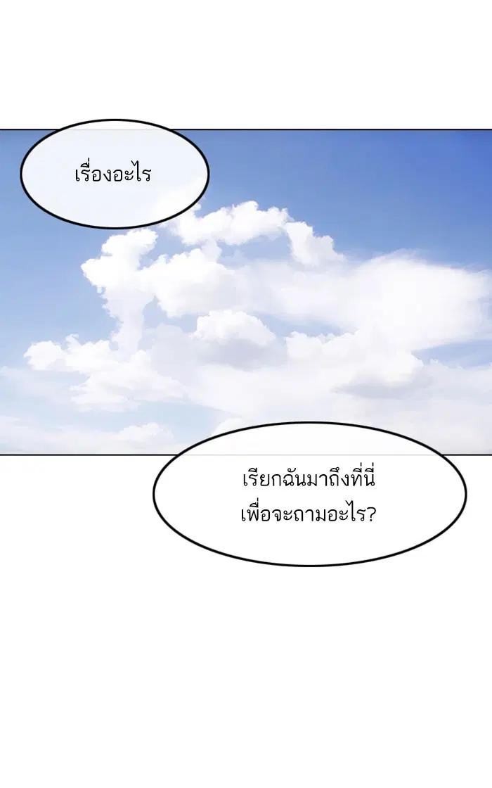 Random Chat ตอนที่ 123 หน้า 107