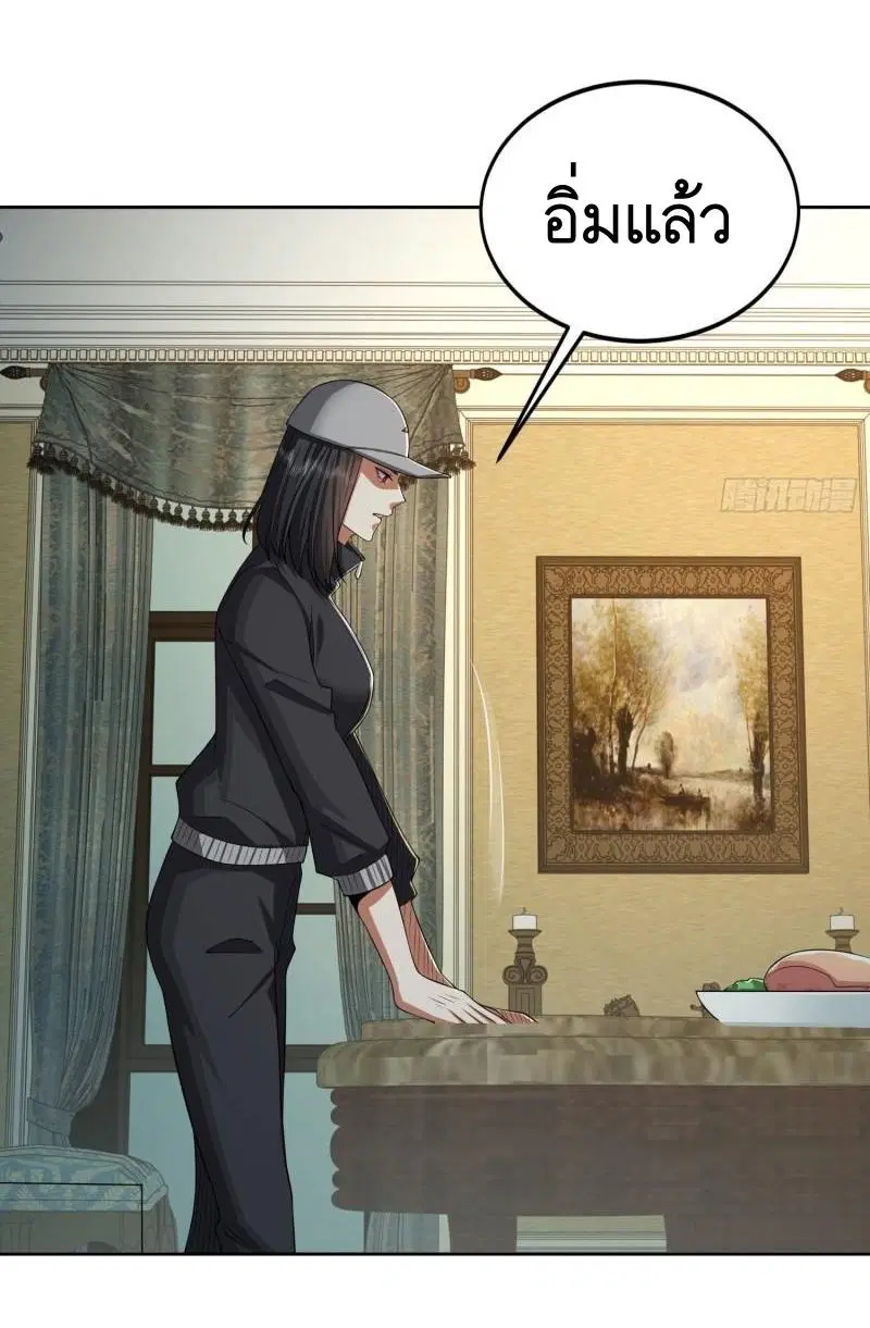 The First Order ตอนที่ 148 หน้า 49
