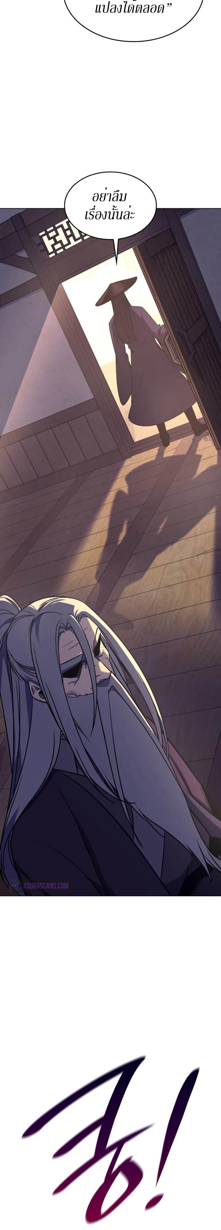 I Reincarnated As The Crazed Heir เกิดอีกทีเป็นว่าที่ประมุขลัทธิมาร ตอนที่ 80 หน้า 11