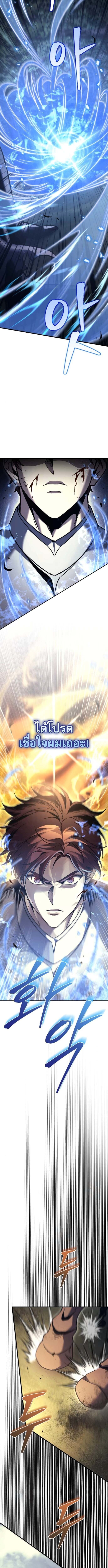 Regressor of the Fallen Family เพลิงสงครามหวนจุติ ตอนที่ 108 หน้า 20