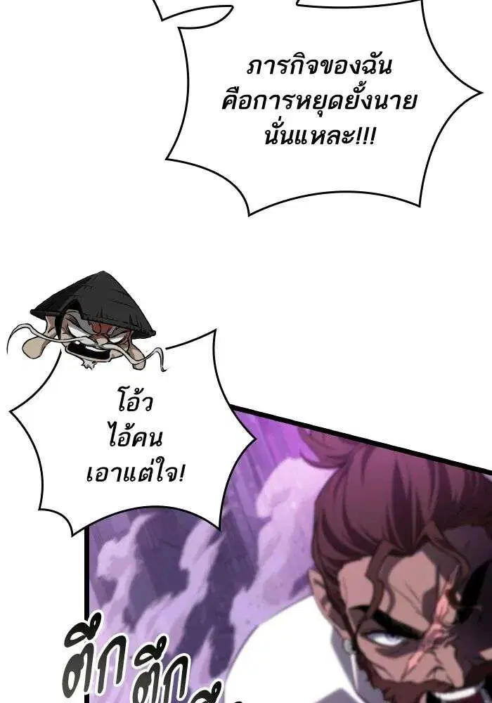The World After the end โลกหลังการล่มสลาย ตอนที่ 227 หน้า 18