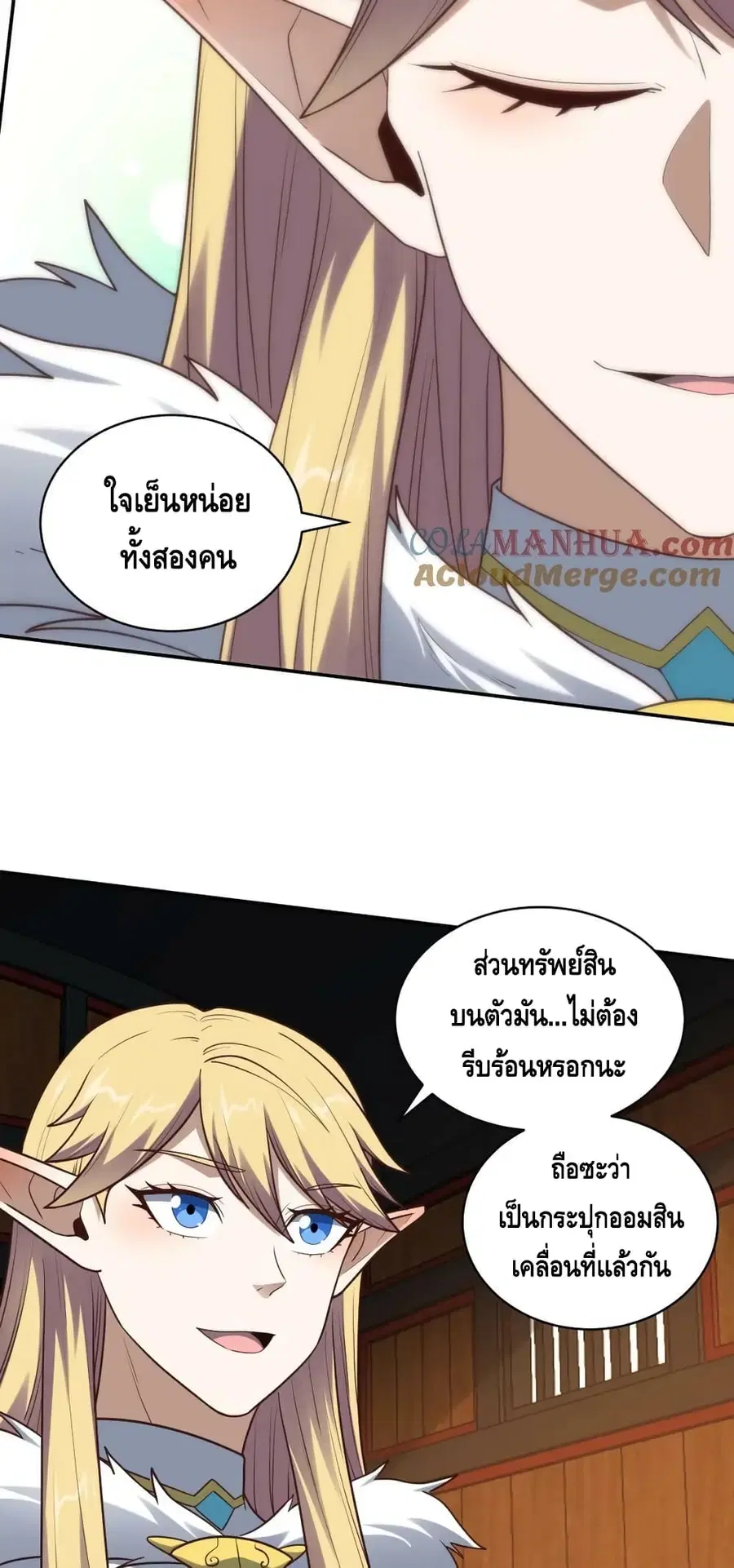 High Energy Strikes ตอนที่ 276 หน้า 39