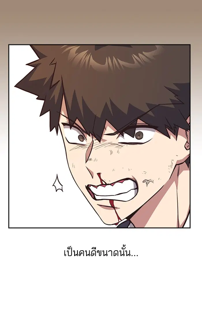 Study Group ตอนที่ 34 หน้า 45