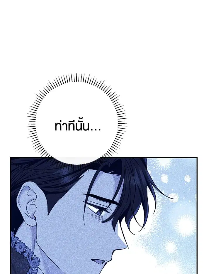 The Villain’s Match Is Too Perfect – คู่ดูตัวของนางร้ายเพอร์เฟกต์เกินไป ตอนที่ 58 หน้า 104