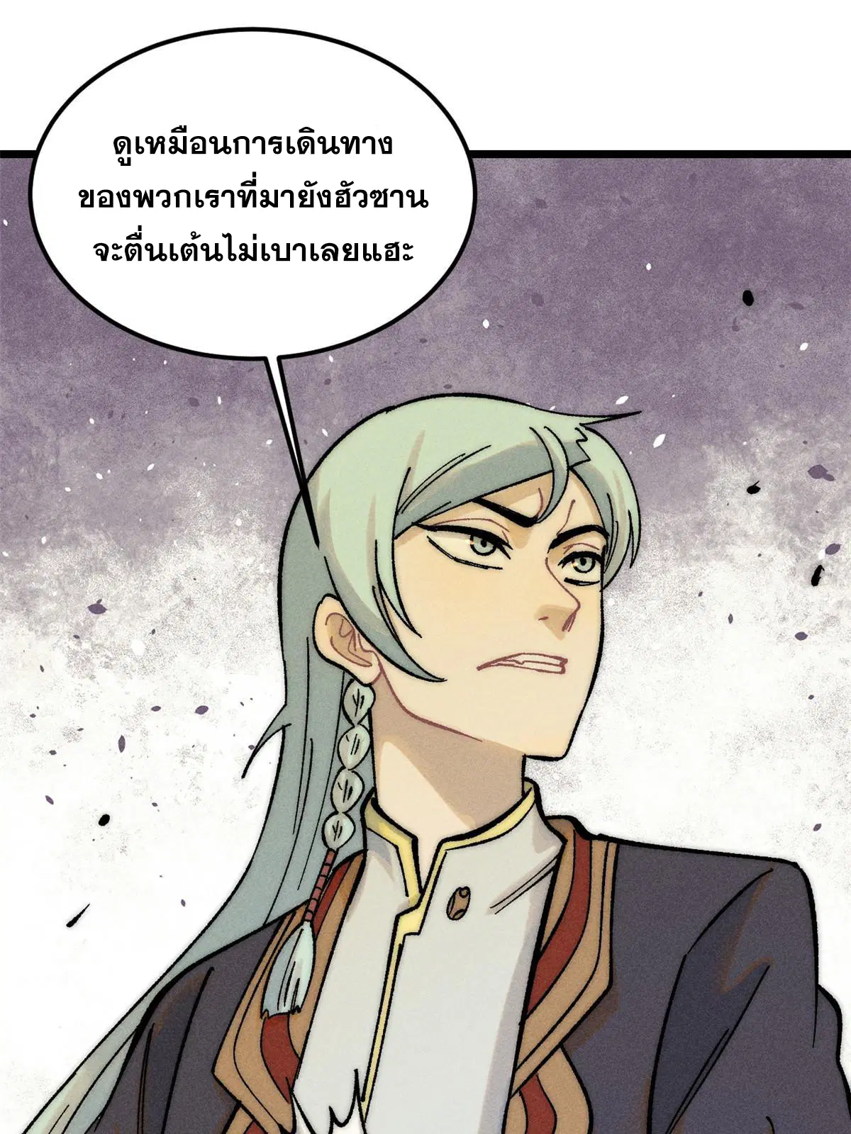 All Hail the Sect Leader ตอนที่ 226 หน้า 15