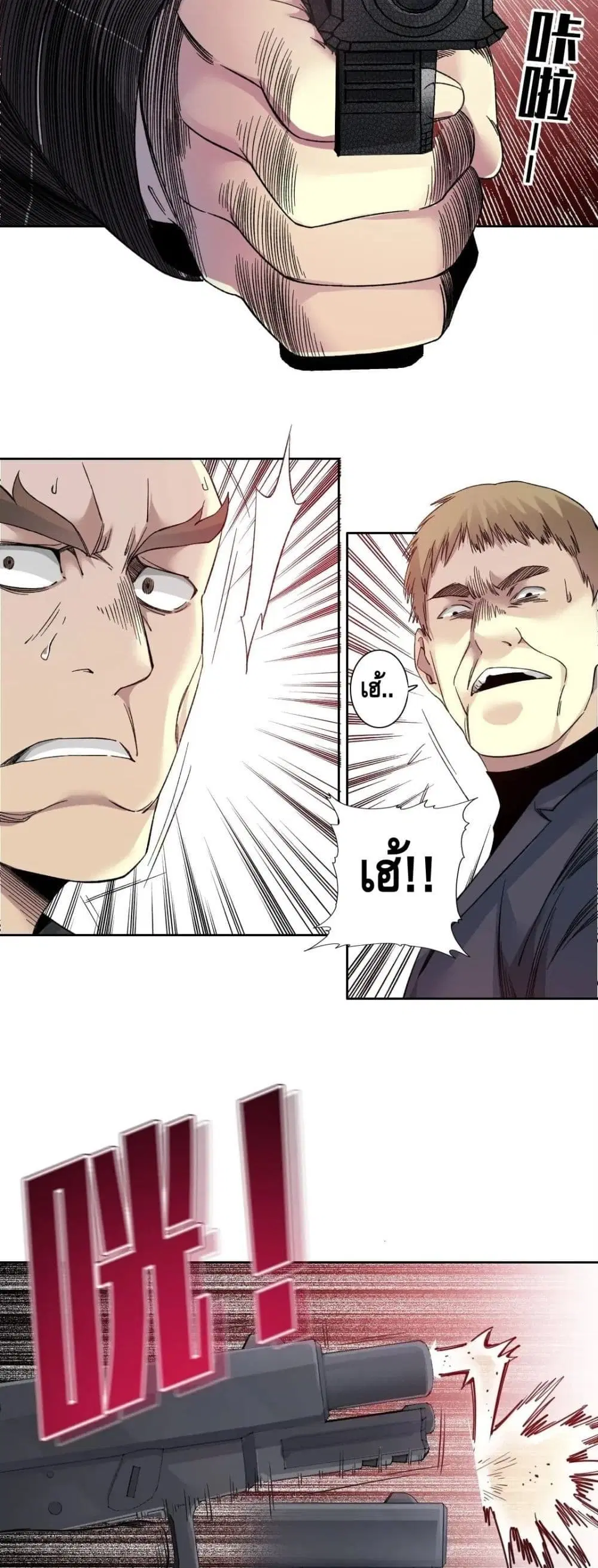The Eternal Club ตอนที่ 141 หน้า 10