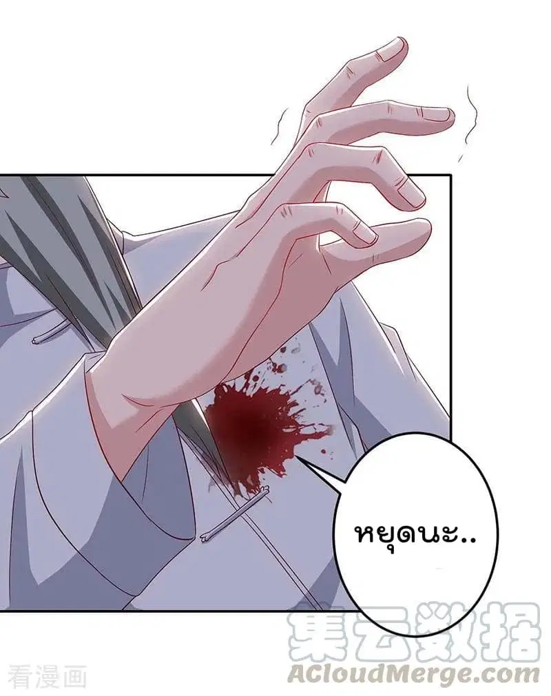 Rebirth Abandoned Less Return ตอนที่ 81 หน้า 26