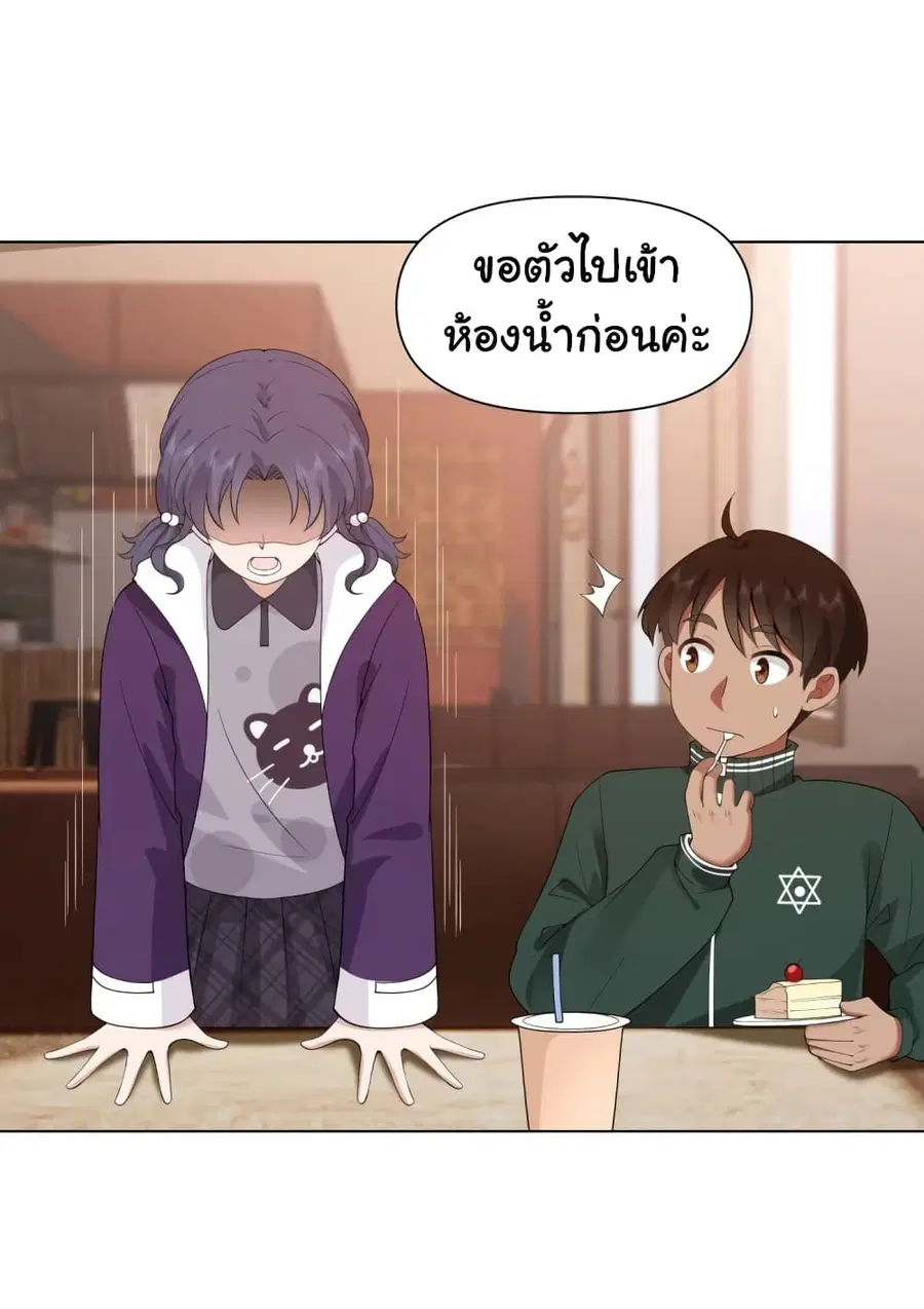 I Really Don’t Want to be Reborn ตอนที่ 166 หน้า 11