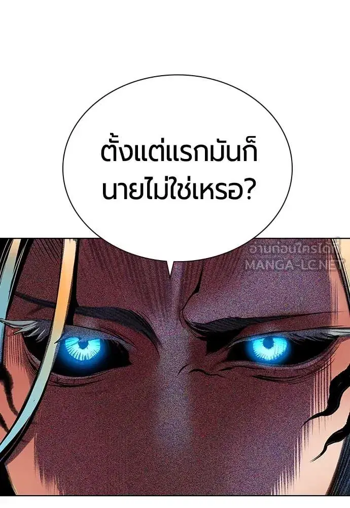 Jungle Juice ตอนที่ 163 หน้า 73