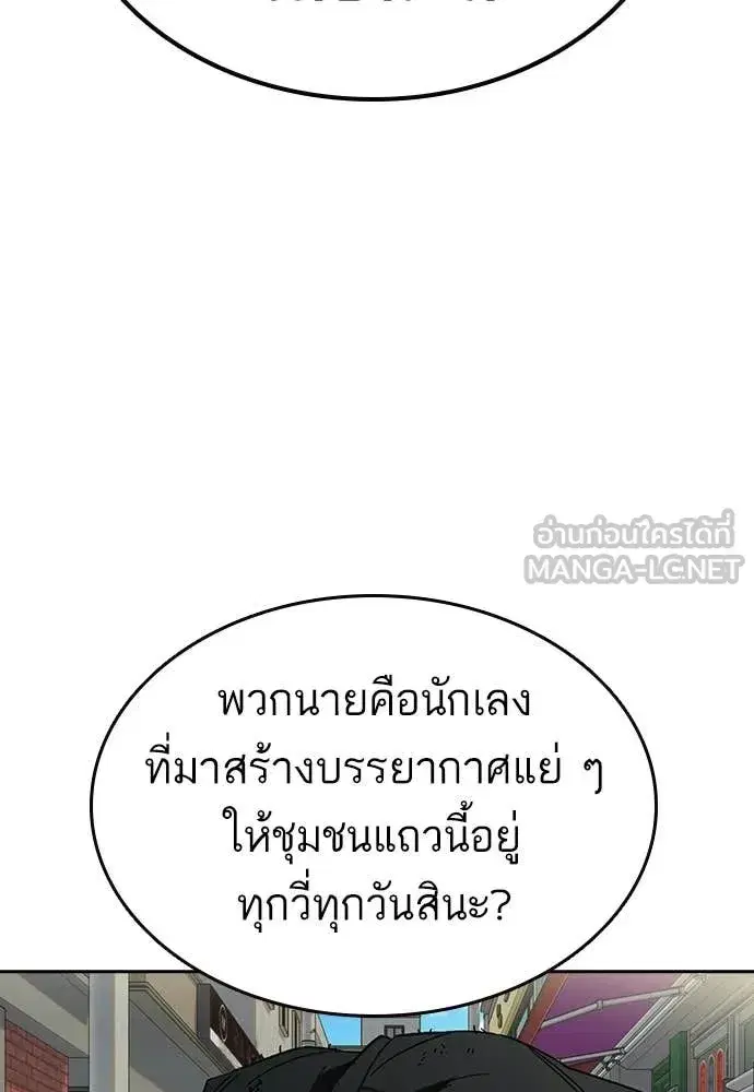Study Group ตอนที่ 311 หน้า 23