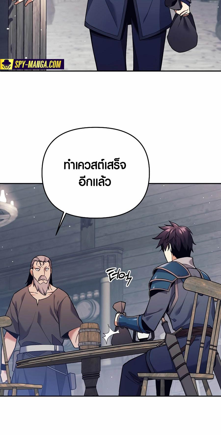 Trash of A Dark Fantasy ผมกลายเป็นตัวละครในเกมแนวดาร์กแฟนตาซี ตอนที่ 2 หน้า 66