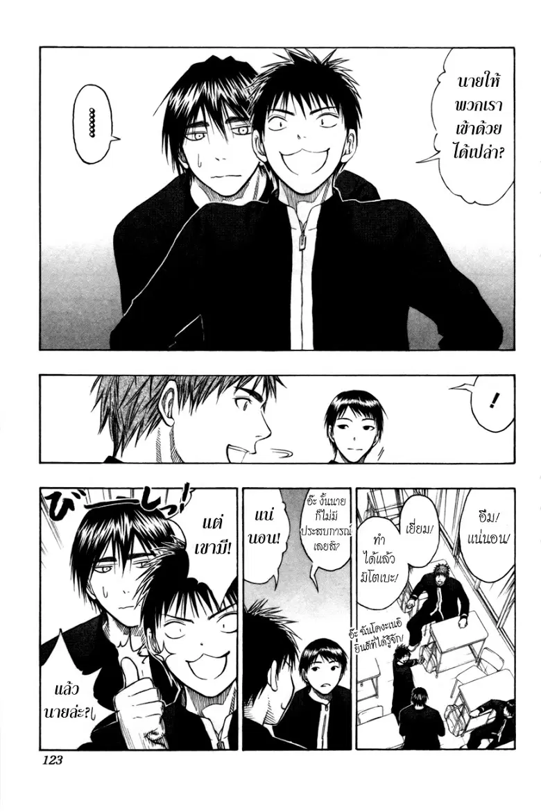 Kuroko no Basuke ตอนที่ 95 หน้า 19