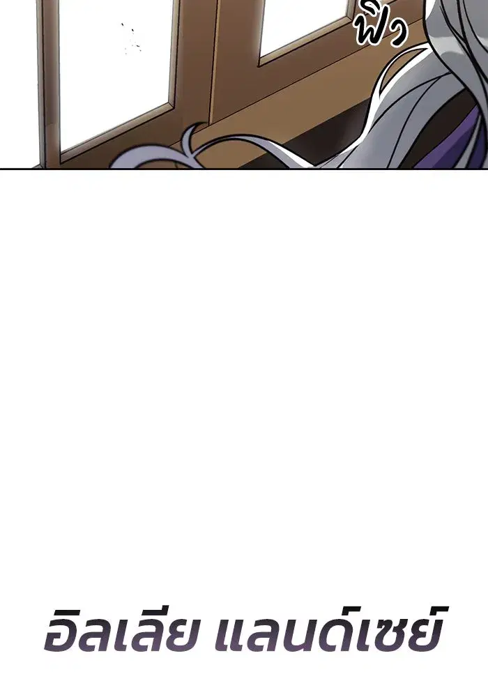 The Lazy Lord Masters the Sword ตอนที่ 62 หน้า 149