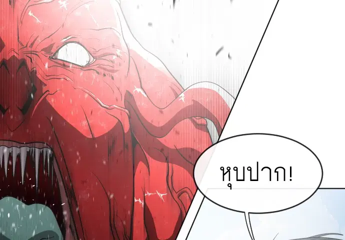 Superhuman Era ตอนที่ 26 หน้า 18