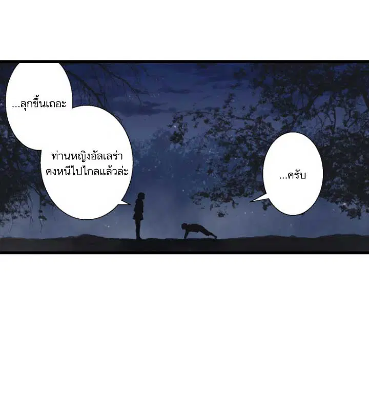 Her Summon ตอนที่ 6 หน้า 44