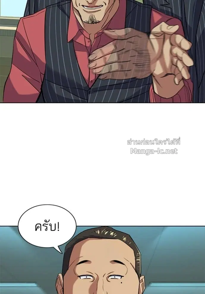 Reborn Rich ตอนที่ 53 หน้า 121