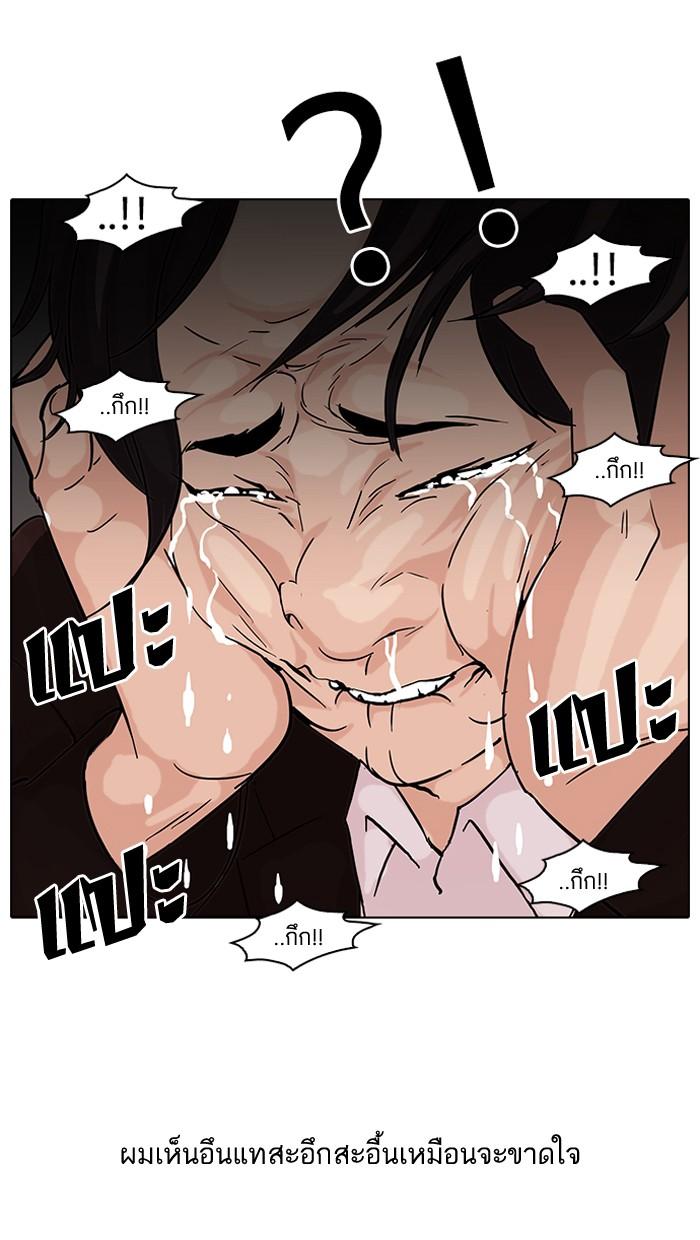 Lookism ตอนที่ 52 หน้า 54