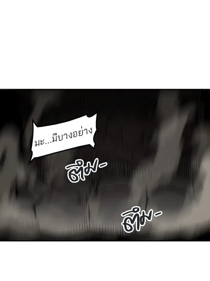 Tower of God ตอนที่ 314 หน้า 92