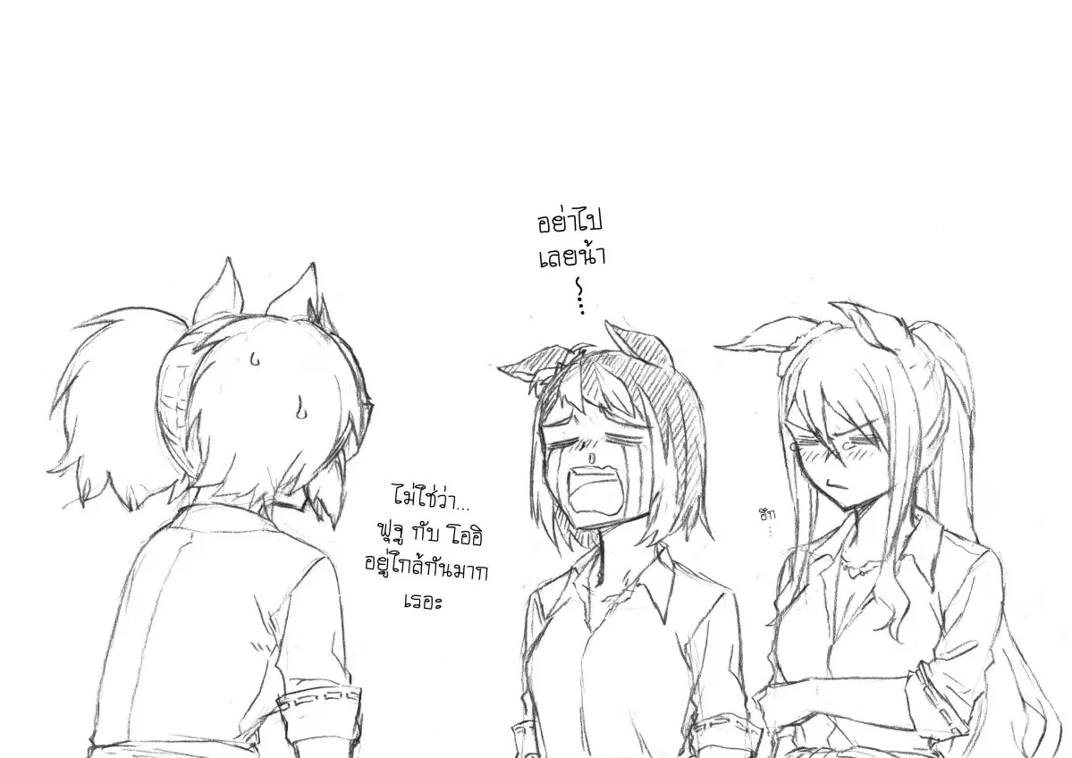 Uma Musume: Cinderella Gray ตอนที่ 79 หน้า 18