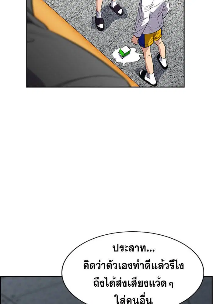 True Education ตอนที่ 39 หน้า 26
