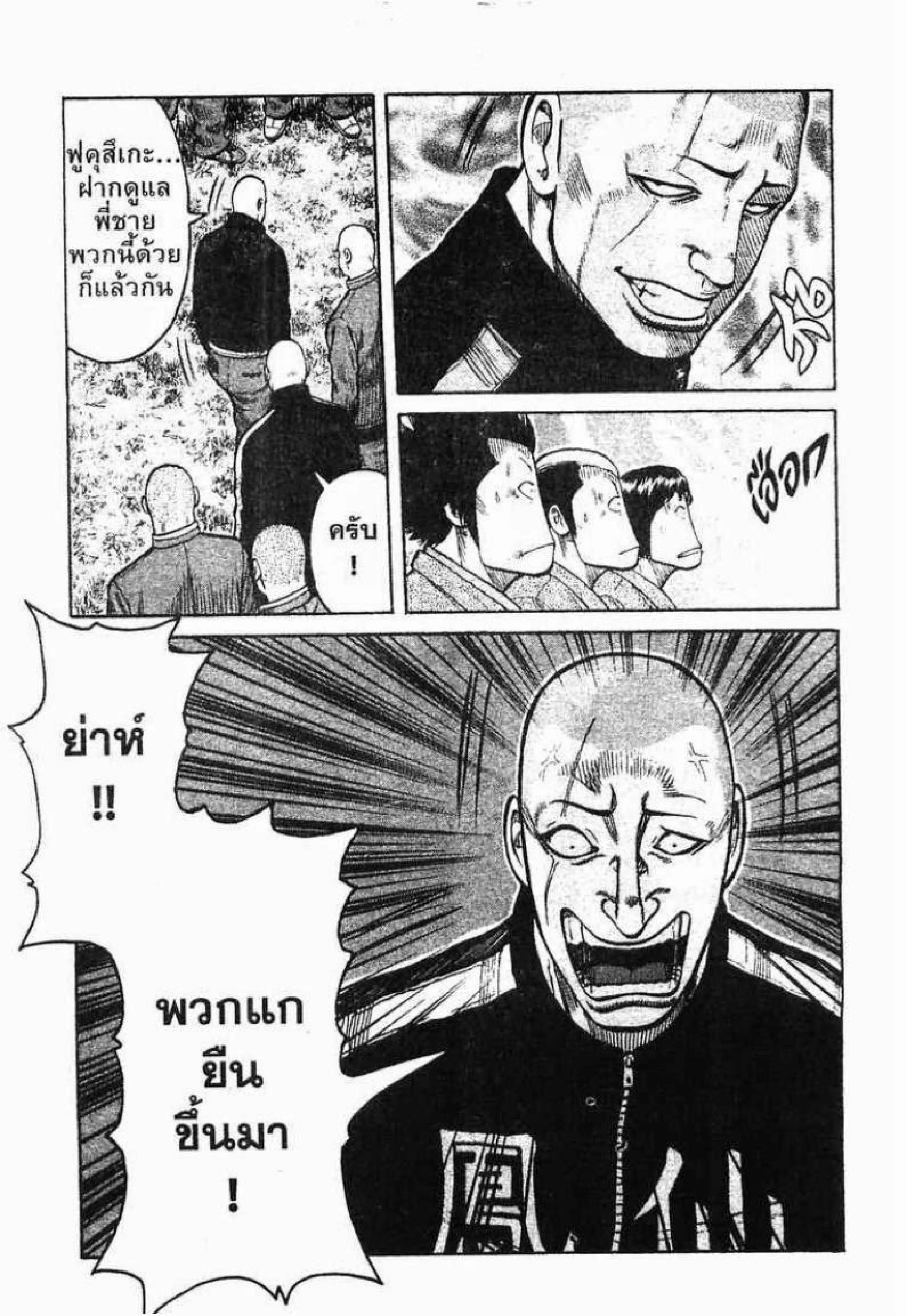 Worst ตอนที่ 87 หน้า 38