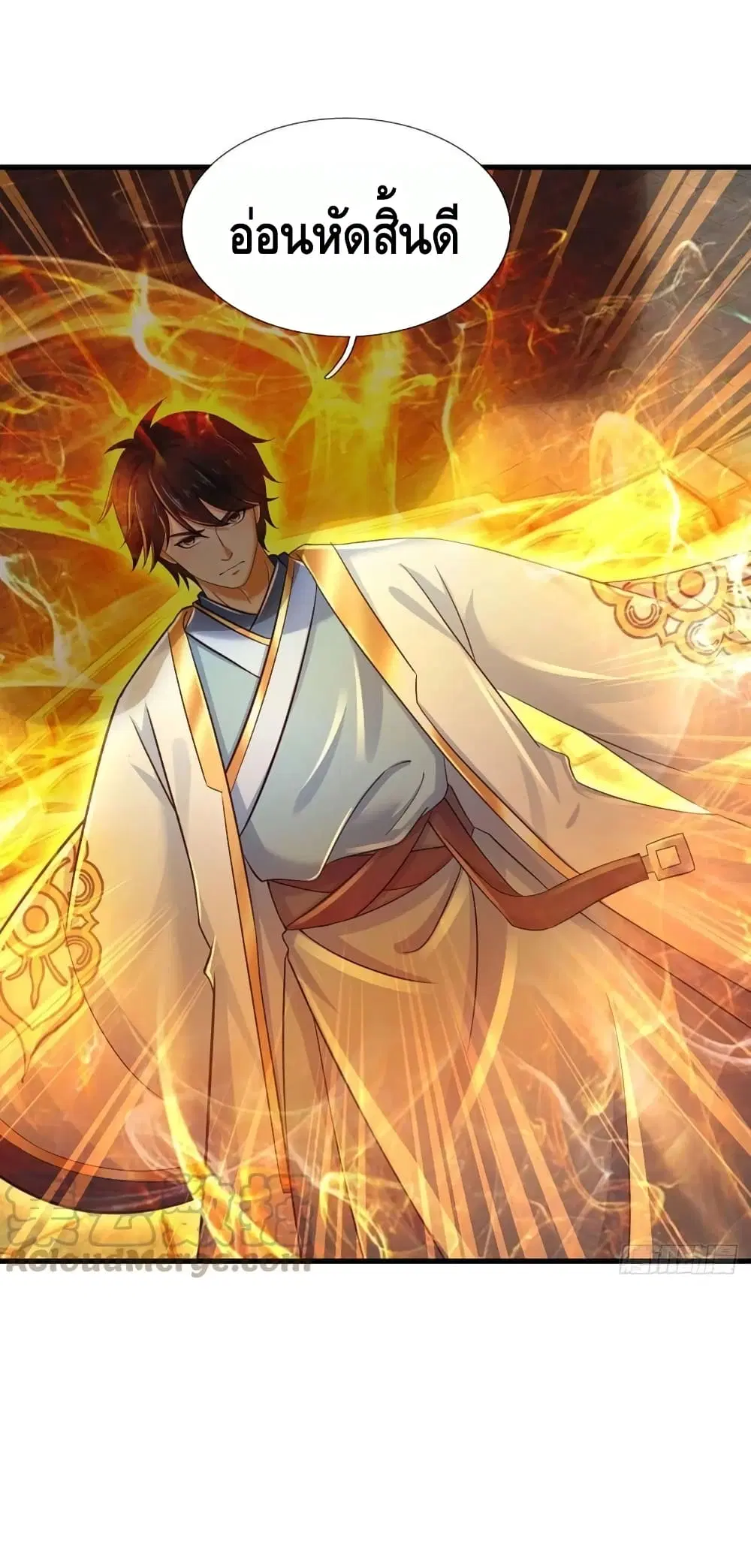 Opening to Supreme Dantian ตอนที่ 104 หน้า 25