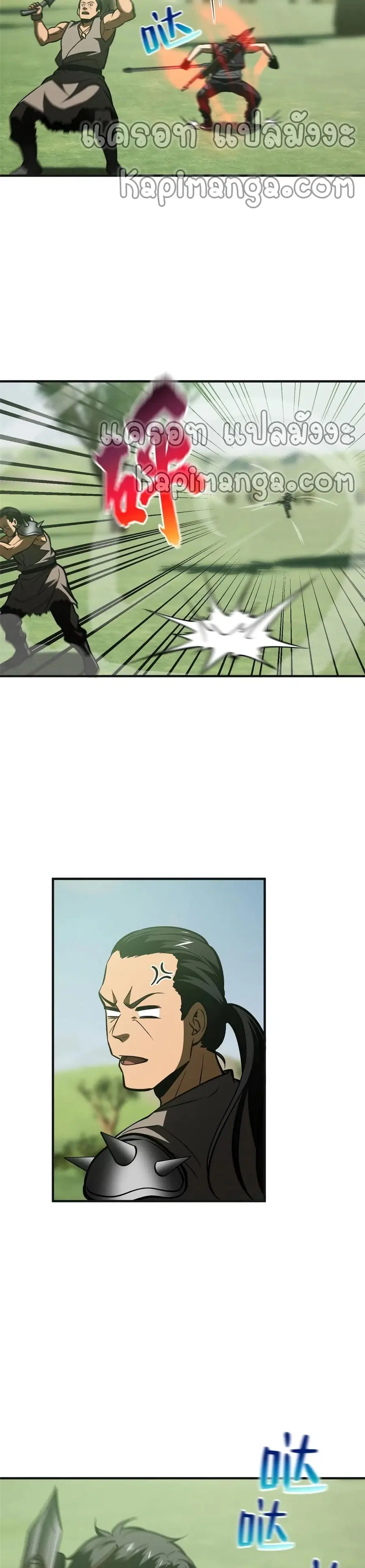 Global Martial Arts ตอนที่ 138 หน้า 14