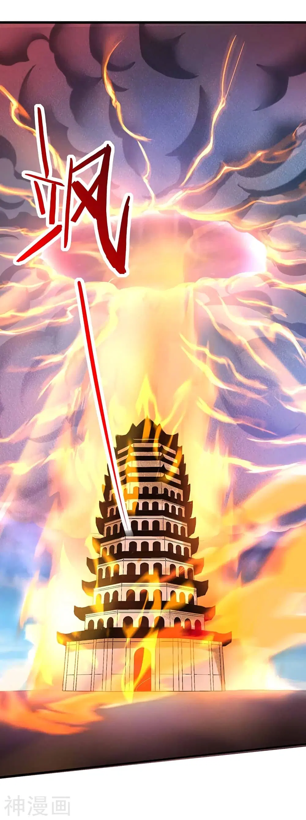 Return of Divine Emperor ตอนที่ 113 หน้า 14