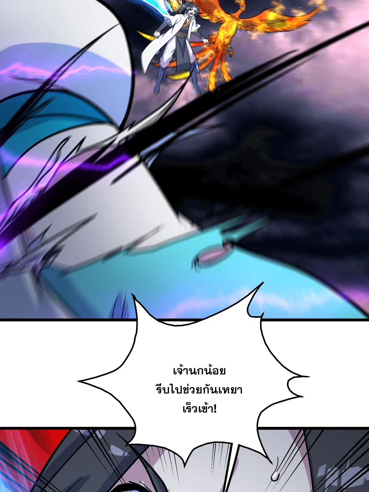 Matchless Emperor ตอนที่ 380 หน้า 30