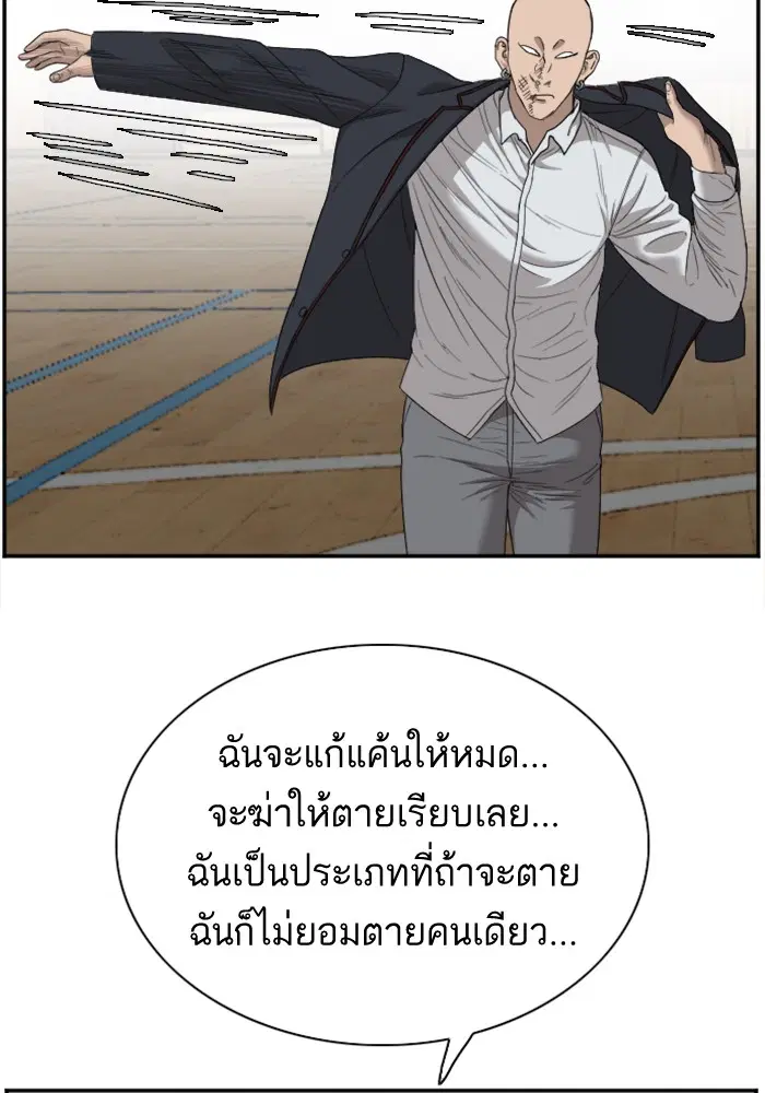 Bad Guy ตอนที่ 26 หน้า 137