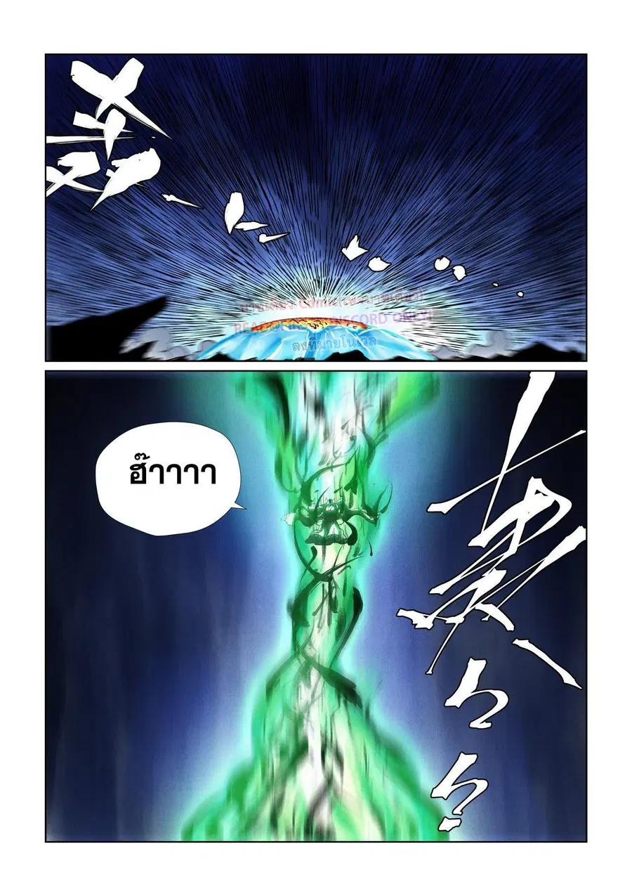 Tales of Demons and Gods ตอนที่ 466.1 หน้า 8