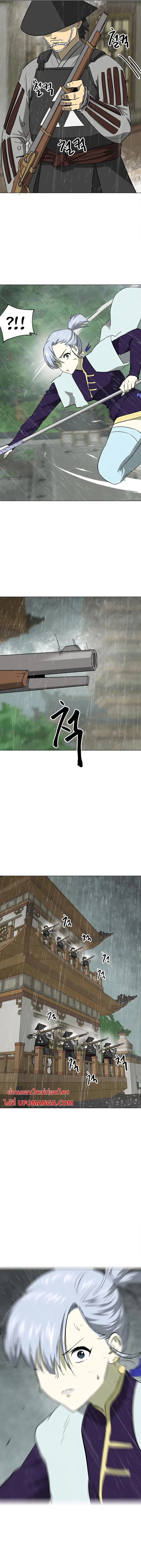 Infinite Level Up In Murim ตอนที่ 159 หน้า 23