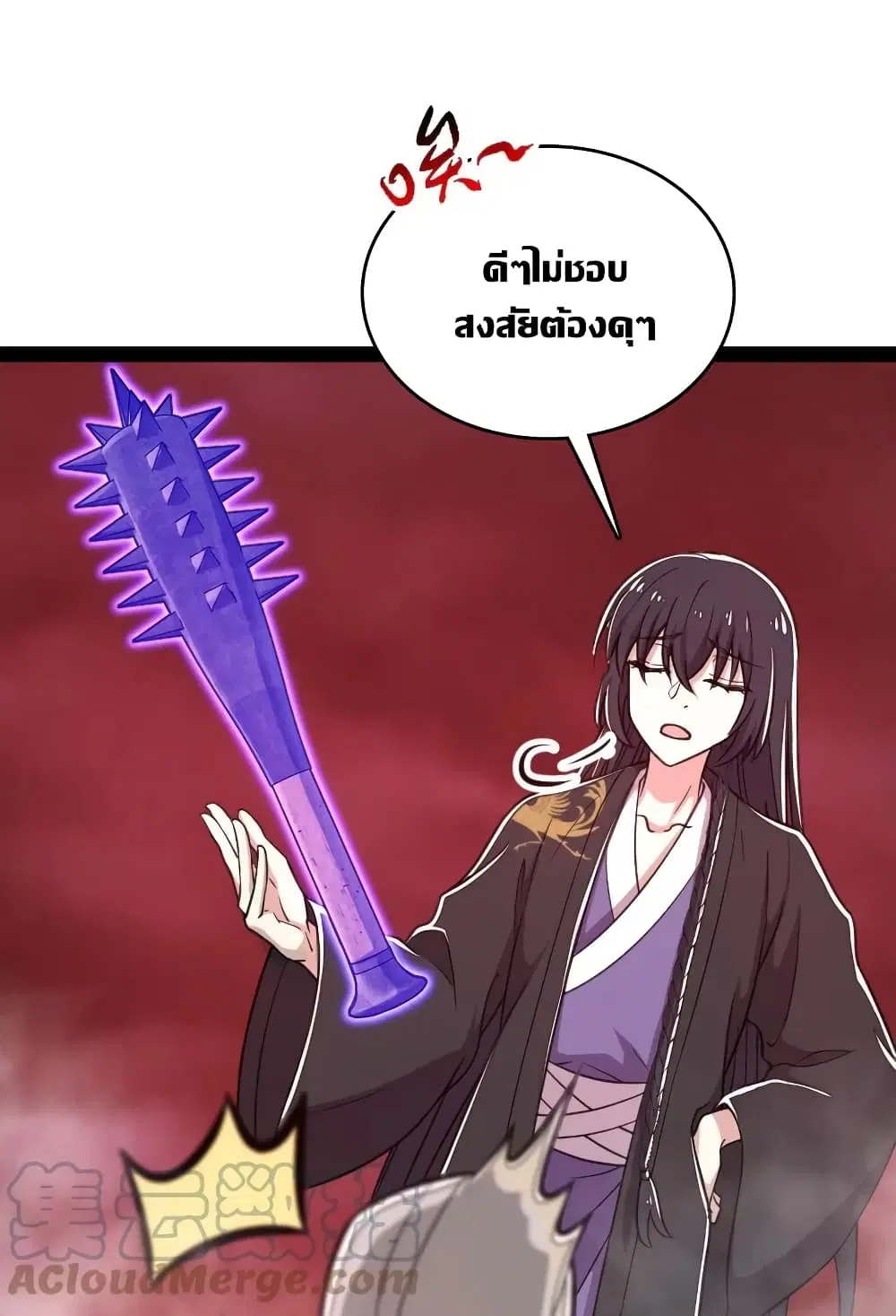 The Martial Emperor’s Life After Seclusion ตอนที่ 113 หน้า 23
